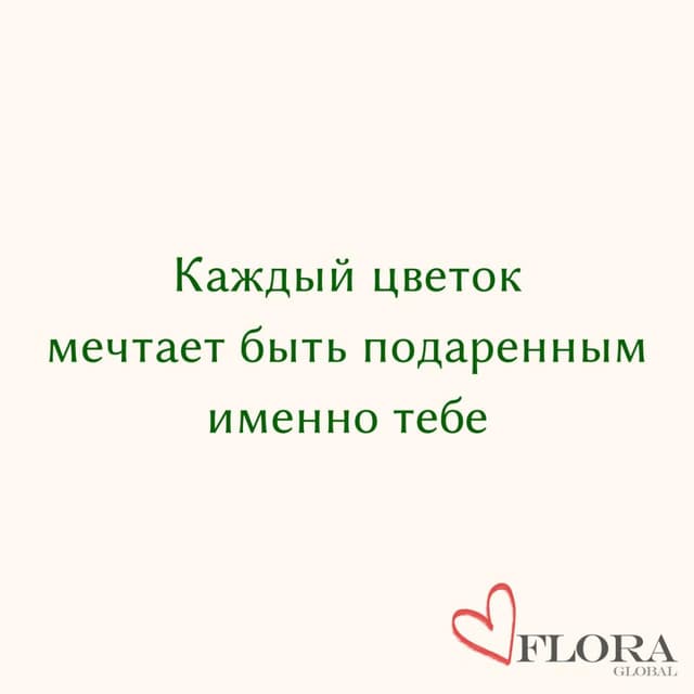 Открытка «Именно тебе» Открытка «Именно тебе»